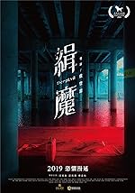 Cover image of the movie Deep Evil