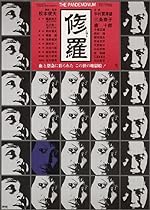 Cover image of the movie Demons