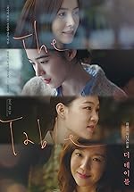 Cover image of the movie Deo Te-i-beul