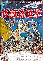 Cover image of the movie Destroy All Monsters