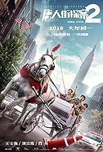Cover image of the movie Detective Chinatown 2