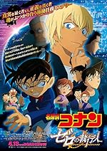 Cover image of the movie Detective Conan: Zero the Enforcer