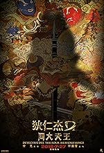 Cover image of the movie Detective Dee: The Four Heavenly Kings