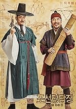 Cover image of the movie Detective K: Secret of the Lost Island