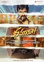 Cover image of the movie Dhamaka