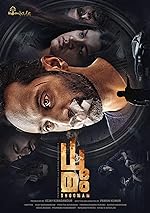 Cover image of the movie Dhoomam