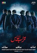 Cover image of the movie Diamond Dust