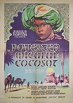 Cover image of the movie Die Geschichte vom kleinen Muck