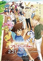 Cover image of the movie Digimon Adventure: Last Evolution Kizuna