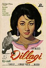 Cover image of the movie Dillagi