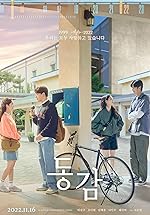 Cover image of the movie Ditto