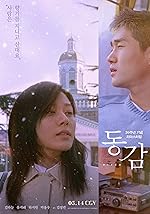 Cover image of the movie Ditto