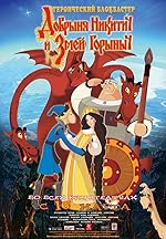 Cover image of the movie Dobrinya and the Dragon