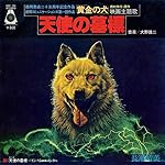 Cover image of the movie Dog of Fortune