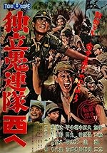 Cover image of the movie Dokuritsu gurentai nishi-e