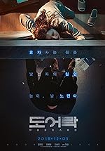 Cover image of the movie Door Lock