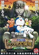 Cover image of the movie Doraemon: New Nobita's Great Demon-Peko and the Exploration Party of Five