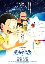 Cover image of the movie Doraemon the Movie: Nobita's Little Star Wars 2021