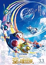Cover image of the movie Doraemon the Movie: Nobita's Sky Utopia