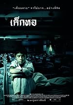 Cover image of the movie Dorm