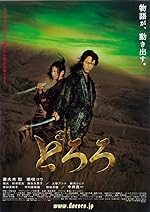 Cover image of the movie Dororo