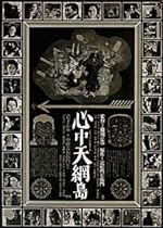 Cover image of the movie Double Suicide