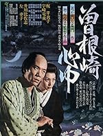 Cover image of the movie Double Suicide of Sonezaki