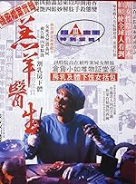 Cover image of the movie Dr. Lamb