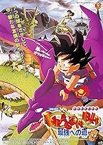 Cover image of the movie Dragon Ball: The Path to Power