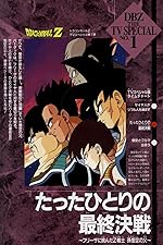 Cover image of the movie Dragon Ball Z: Bardock - The Father of Goku
