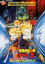 Cover image of the movie Dragon Ball Z: Bio-Broly