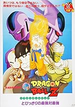 Cover image of the movie Dragon Ball Z: Cooler's Revenge