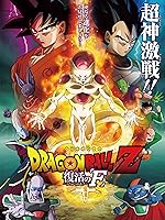 Cover image of the movie Dragon Ball Z: Resurrection "F"