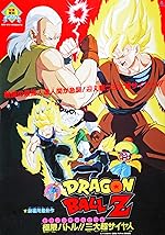 Cover image of the movie Dragon Ball Z: Super Android 13