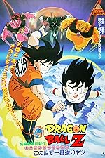 Cover image of the movie Dragon Ball Z: The World's Strongest