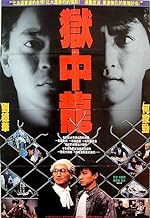 Cover image of the movie Dragon in Jail