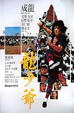 Cover image of the movie Dragon Lord