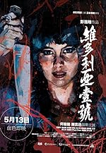 Cover image of the movie Dream Home