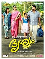 Cover image of the movie Drishyam