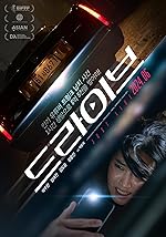 Cover image of the movie Drive