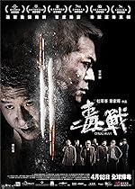 Cover image of the movie Drug War