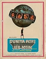 Cover image of the movie Duniya Meri Jeb Mein