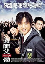 Cover image of the movie Dusabu ilche