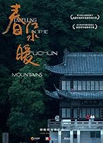 Cover image of the movie Dwelling in the Fuchun Mountains