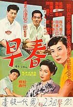 Cover image of the movie Early Spring