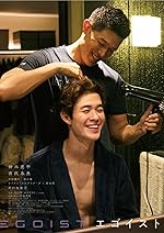 Cover image of the movie Egoist