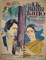 Cover image of the movie Ek Baar Kaho