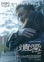 Cover image of the movie Elisa's Day