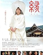 Cover image of the movie Enishi: The Bride of Izumo