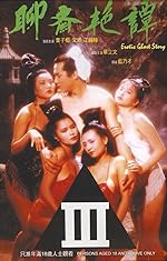 Cover image of the movie Erotic Ghost Story